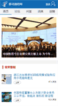 Mobile Screenshot of mscbsc.com